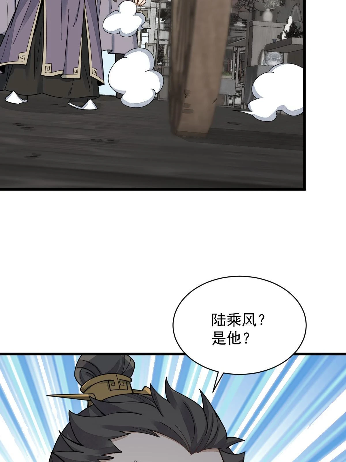 第195话 第58页