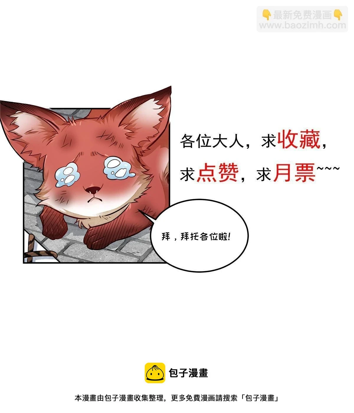 第195话 第61页
