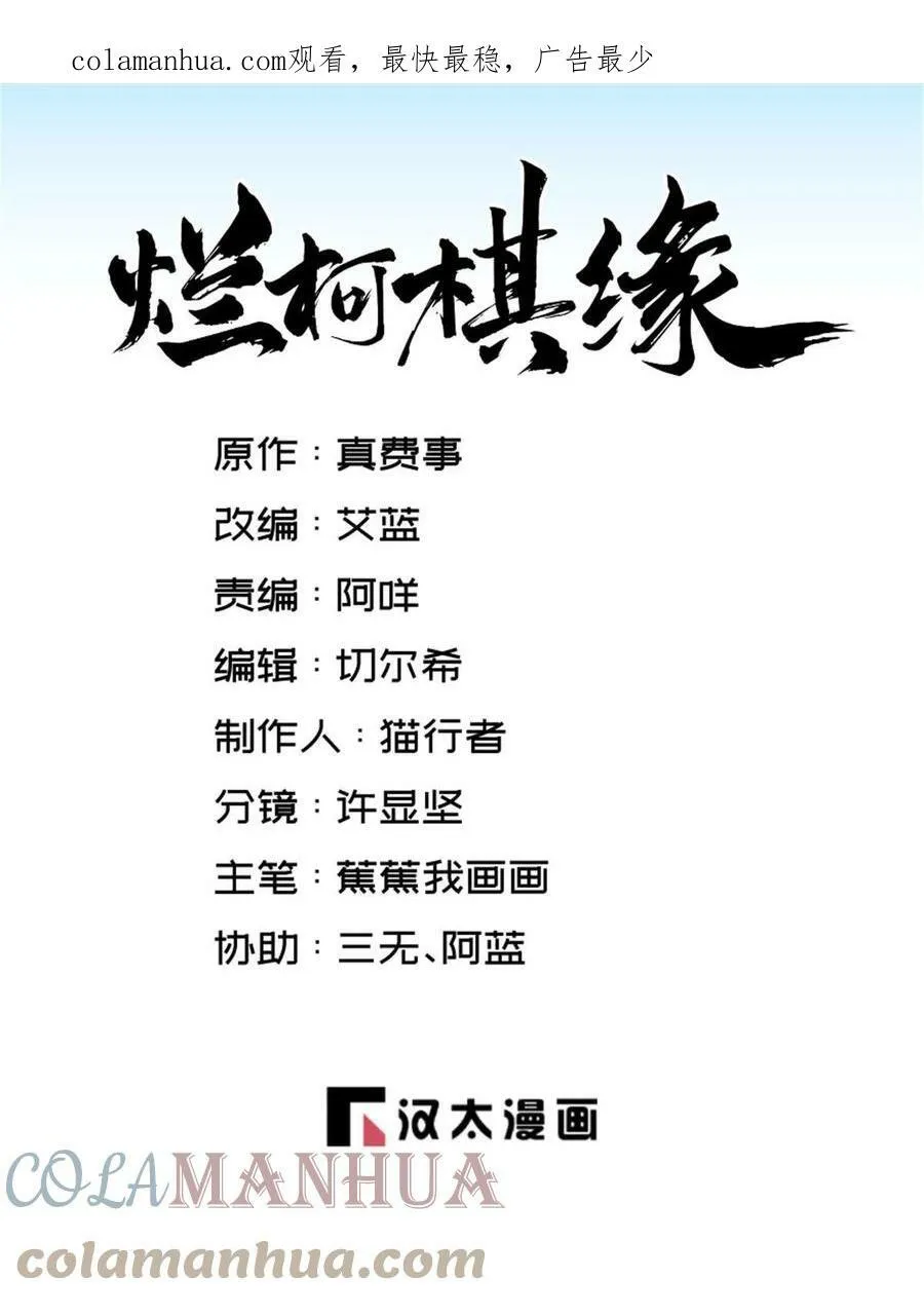第196话 第1页