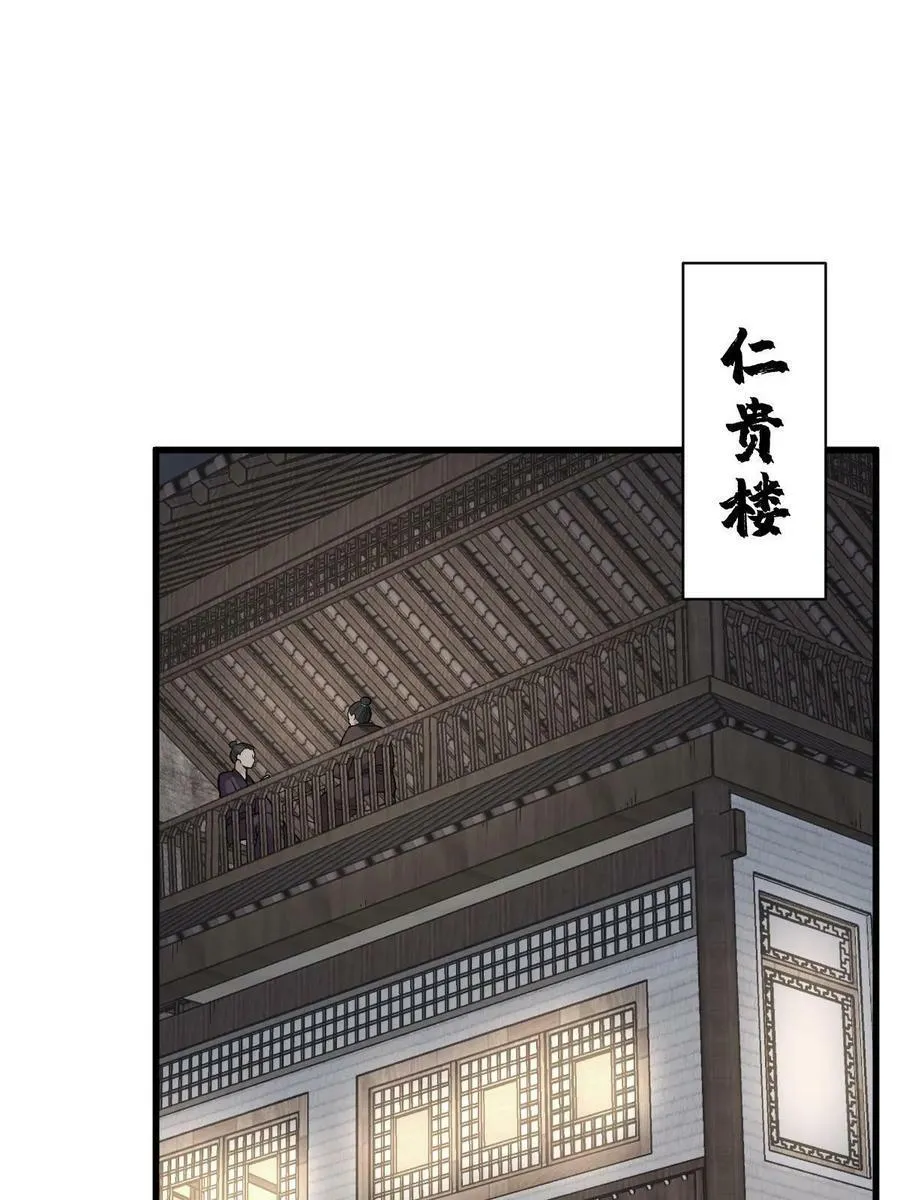 第196话 第3页
