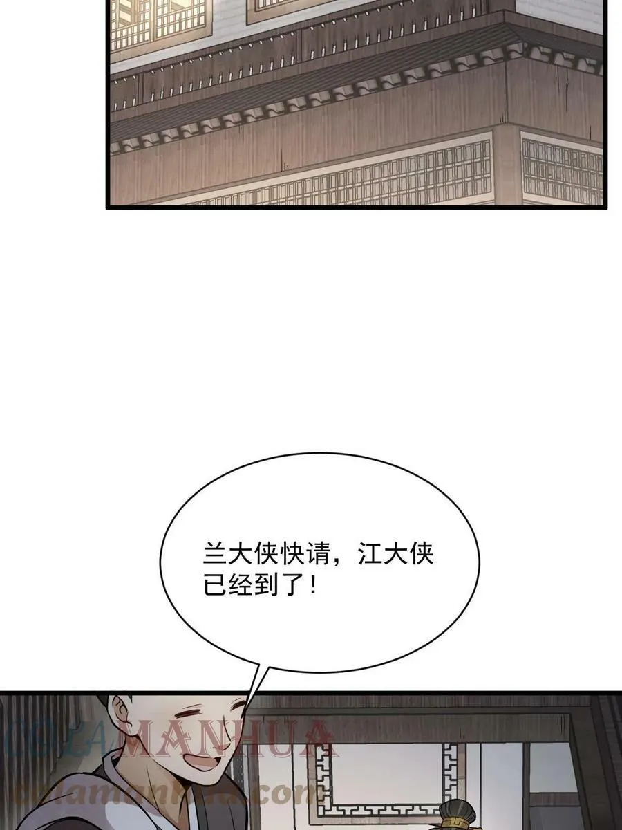 第196话 第4页