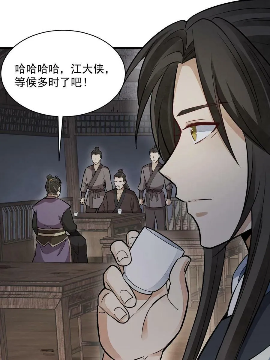 第196话 第6页