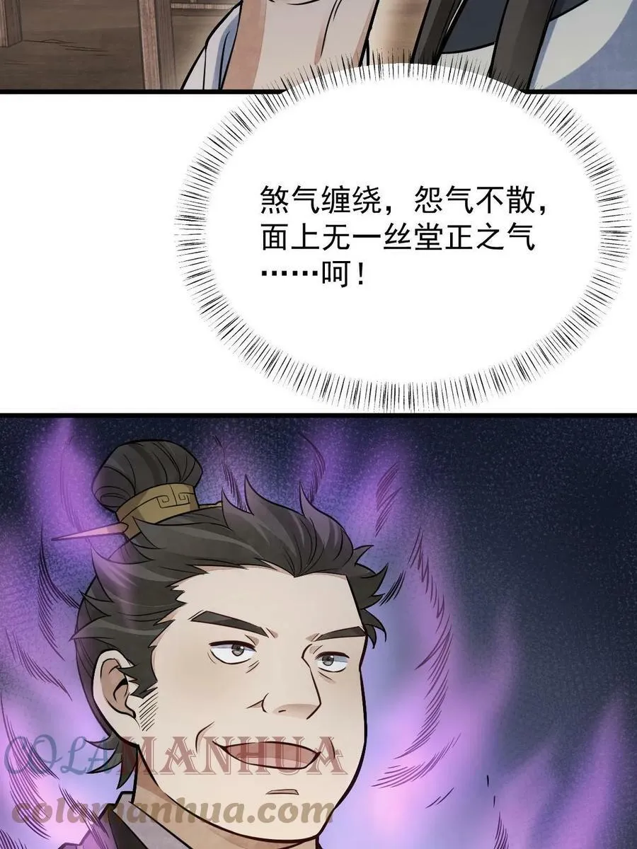 第196话 第7页