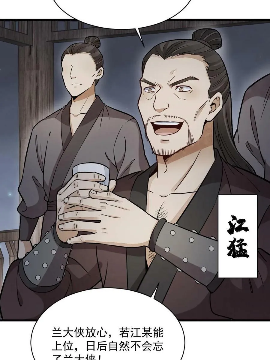 第196话 第9页