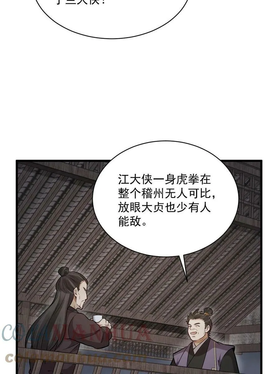 第196话 第10页