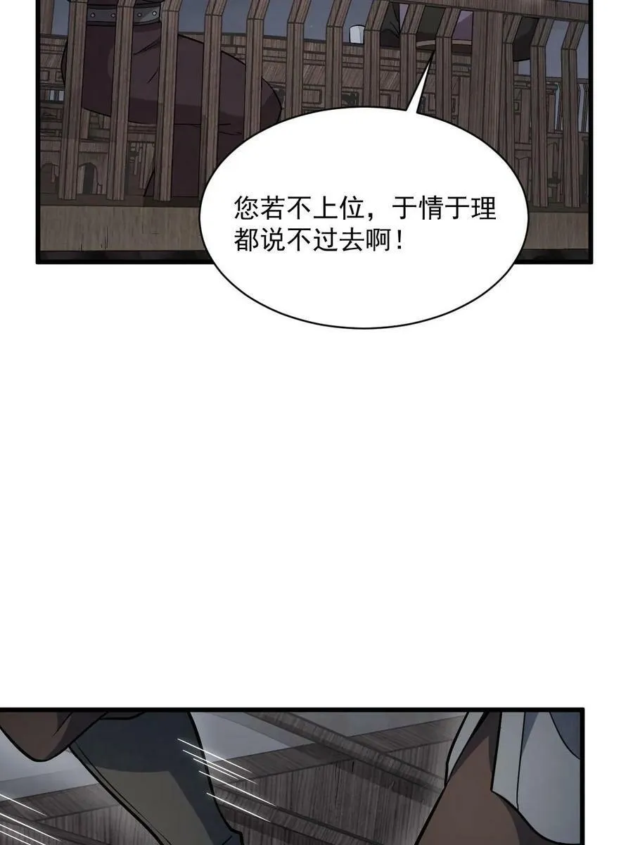 第196话 第11页