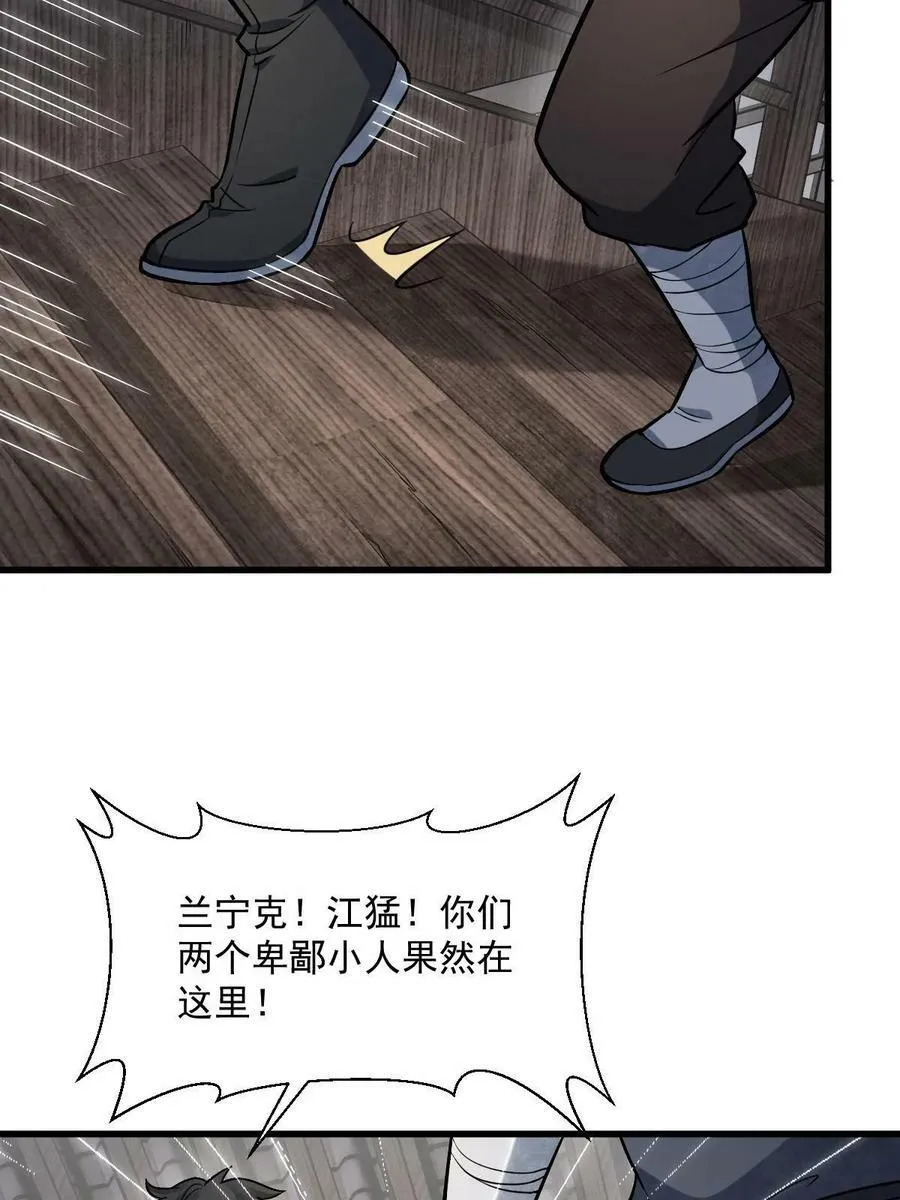 第196话 第12页