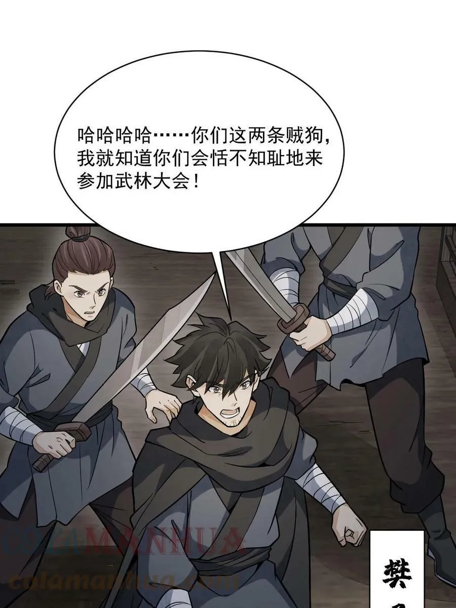 第196话 第16页