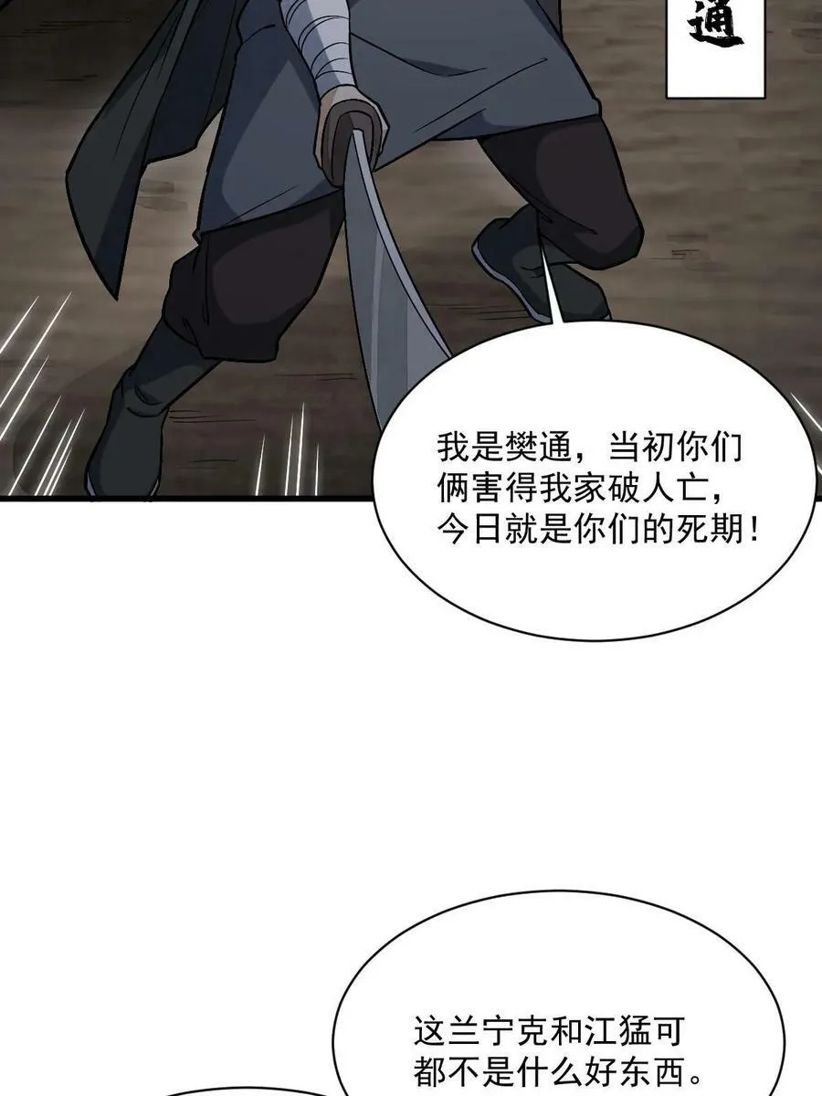 第196话 第17页