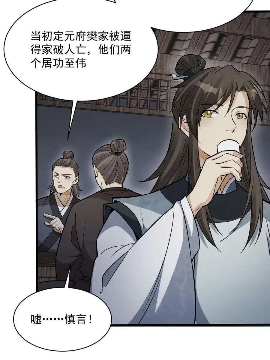 第196话 第18页