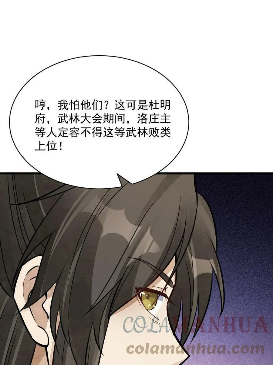 第196话 第19页