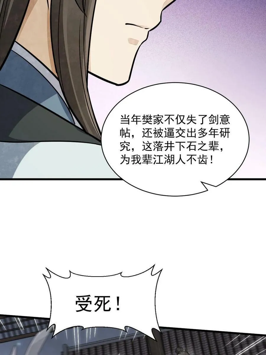 第196话 第20页