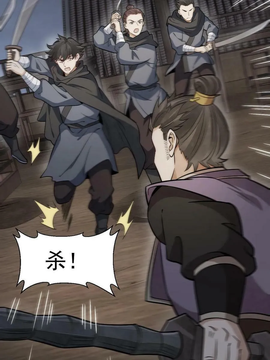第196话 第21页