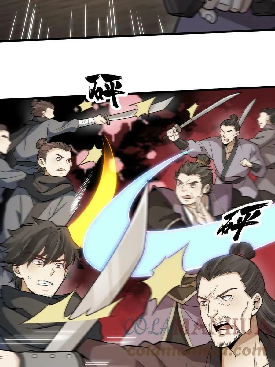 第196话 第22页