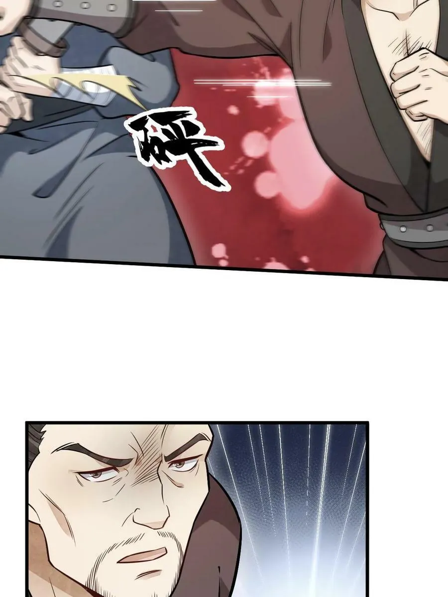 第196话 第23页