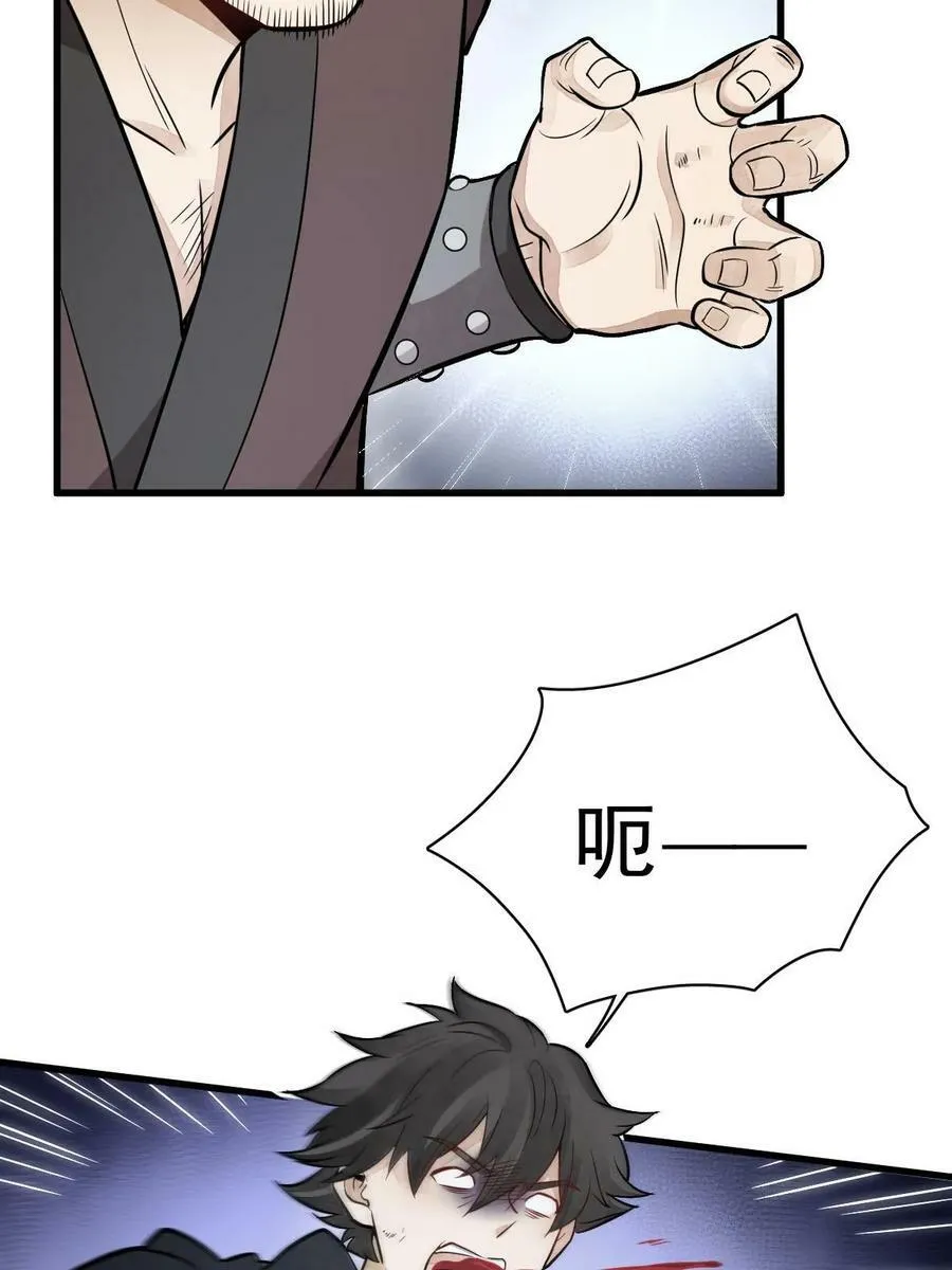 第196话 第24页