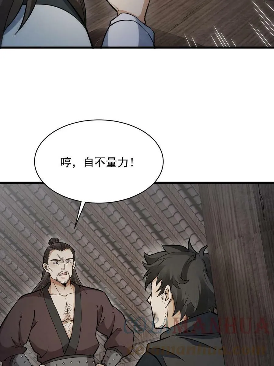第196话 第28页