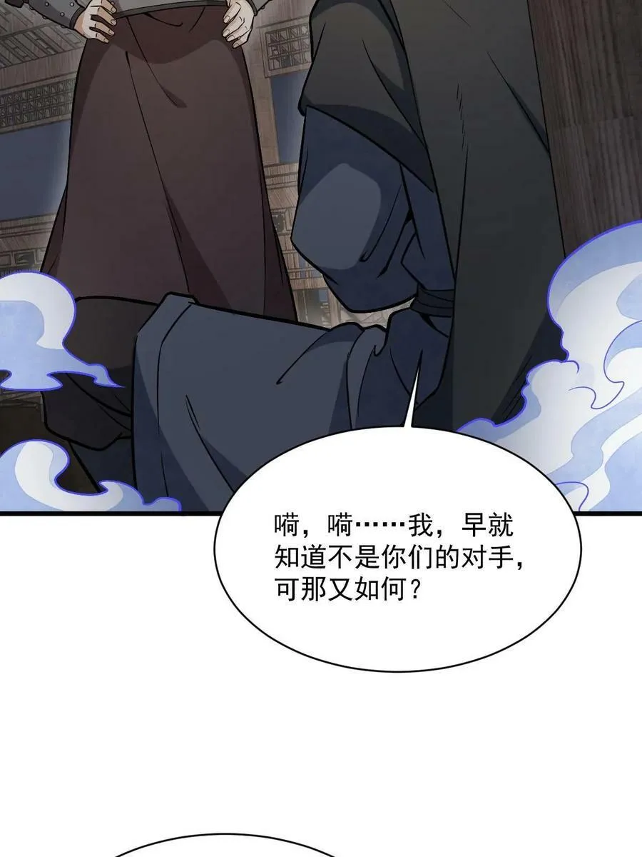 第196话 第29页