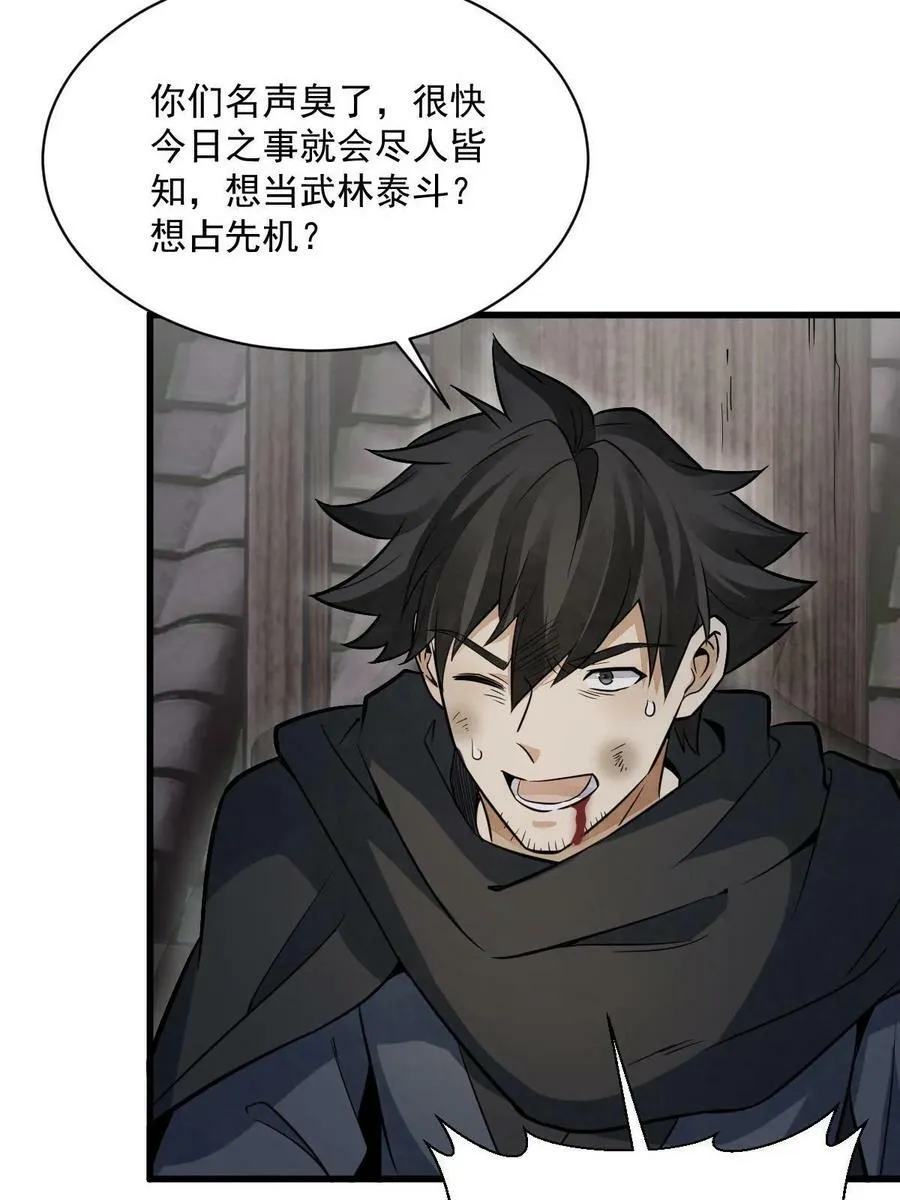第196话 第30页