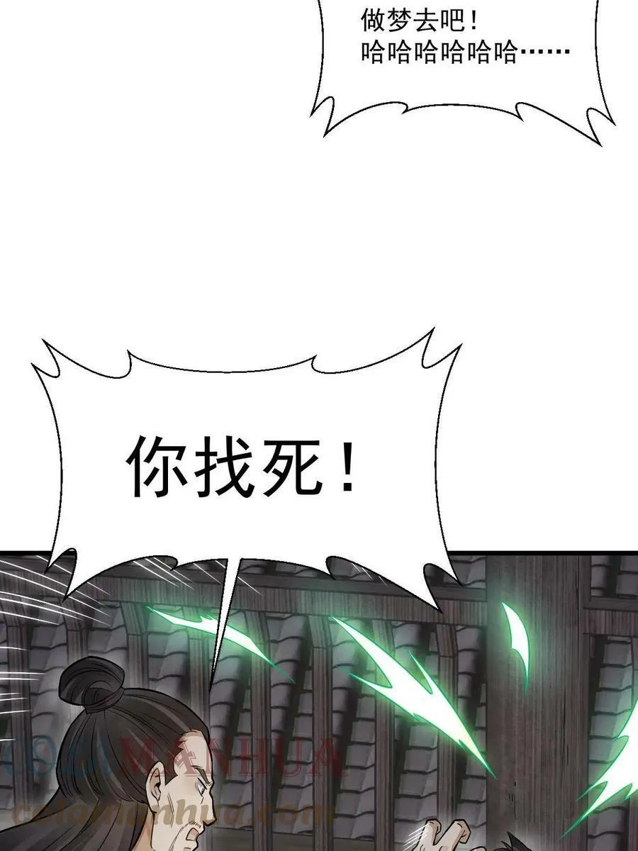 第196话 第31页