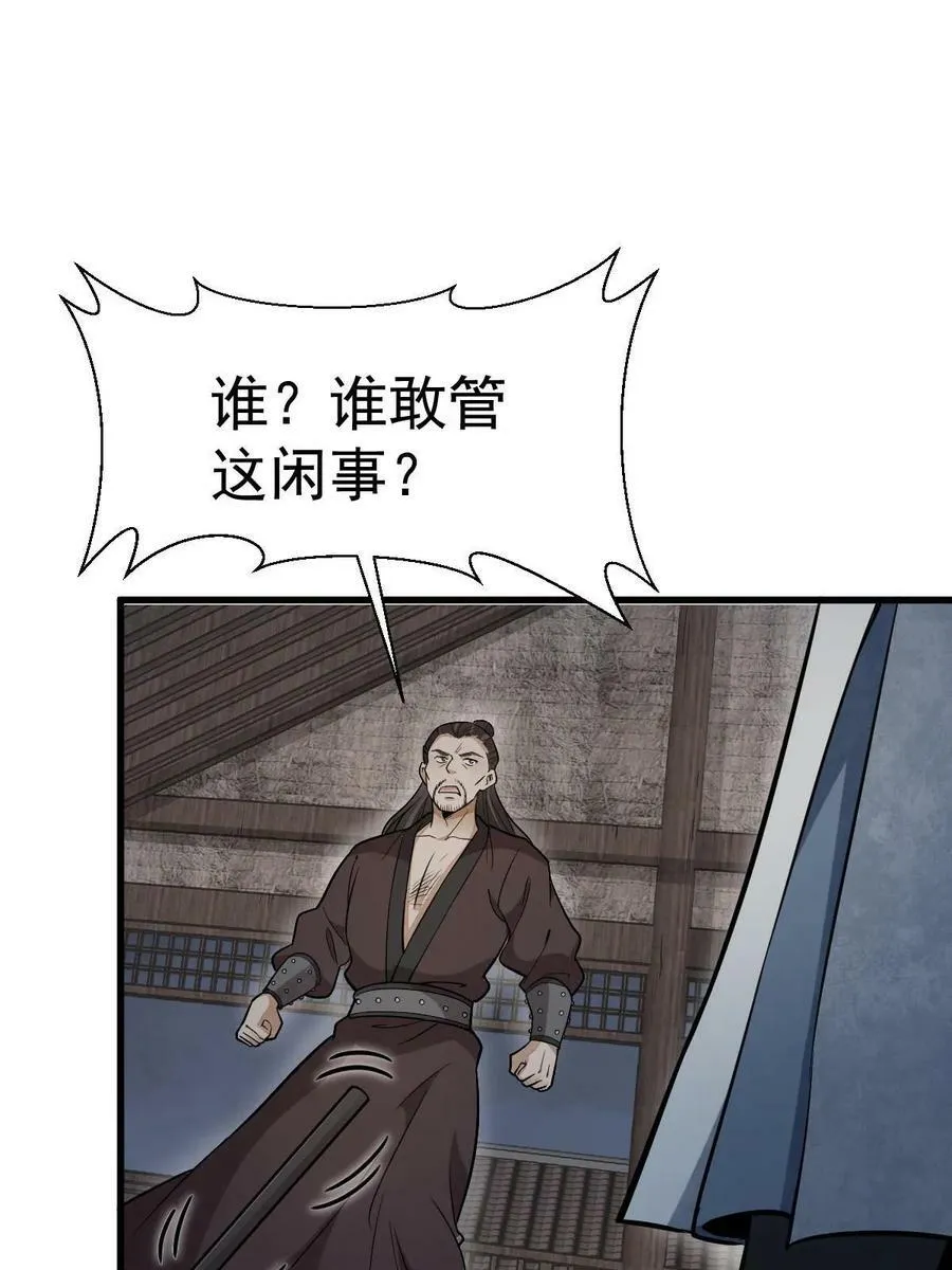 第196话 第35页