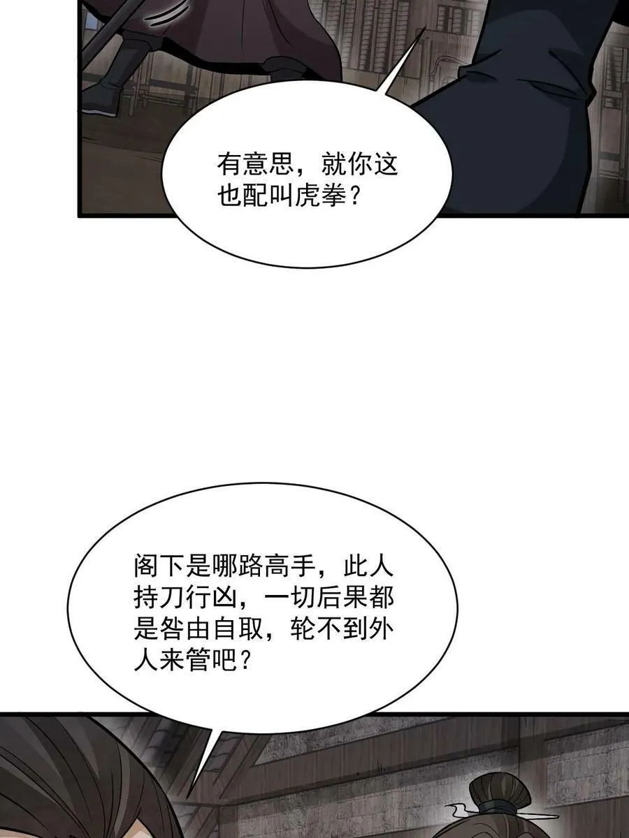 第196话 第36页