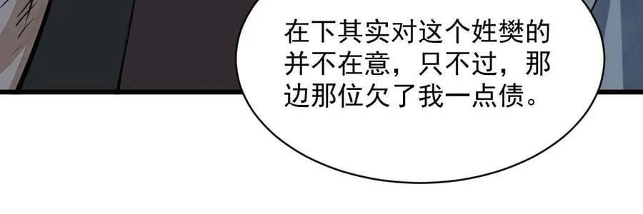 第196话 第38页