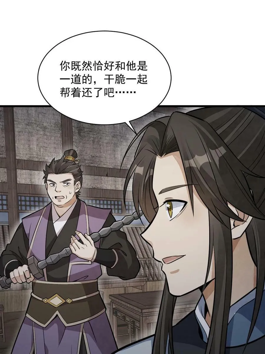 第196话 第39页