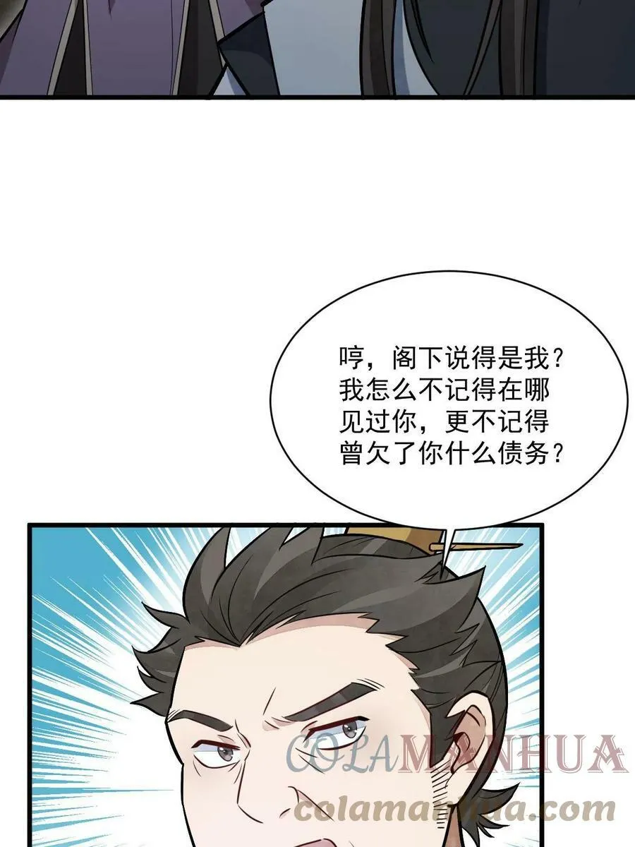 第196话 第40页