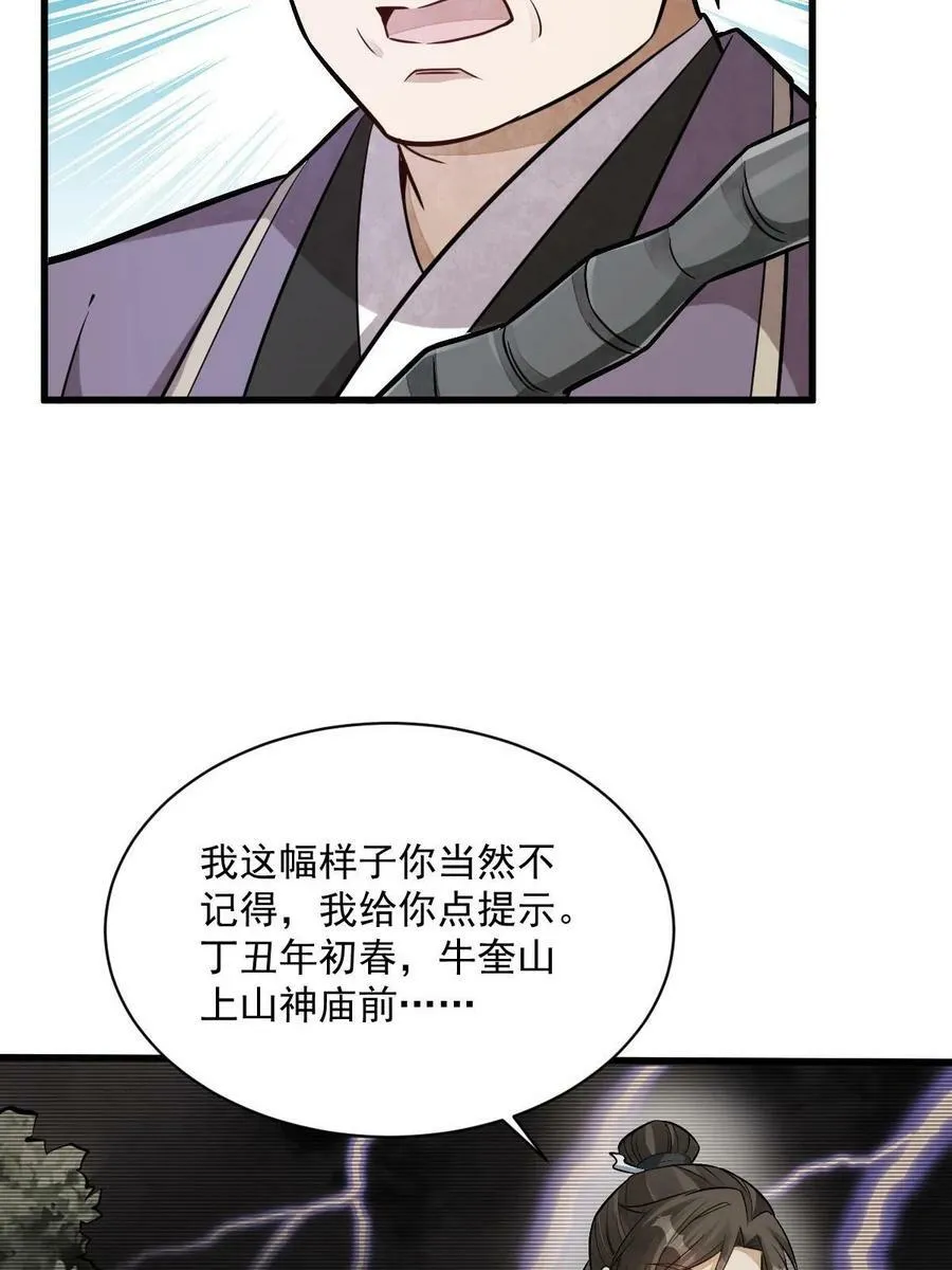 第196话 第41页