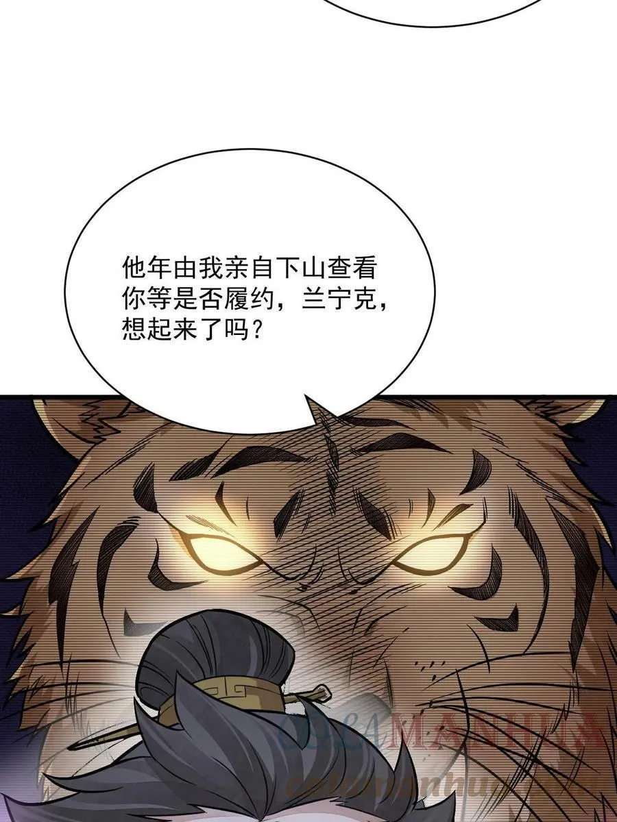第196话 第43页