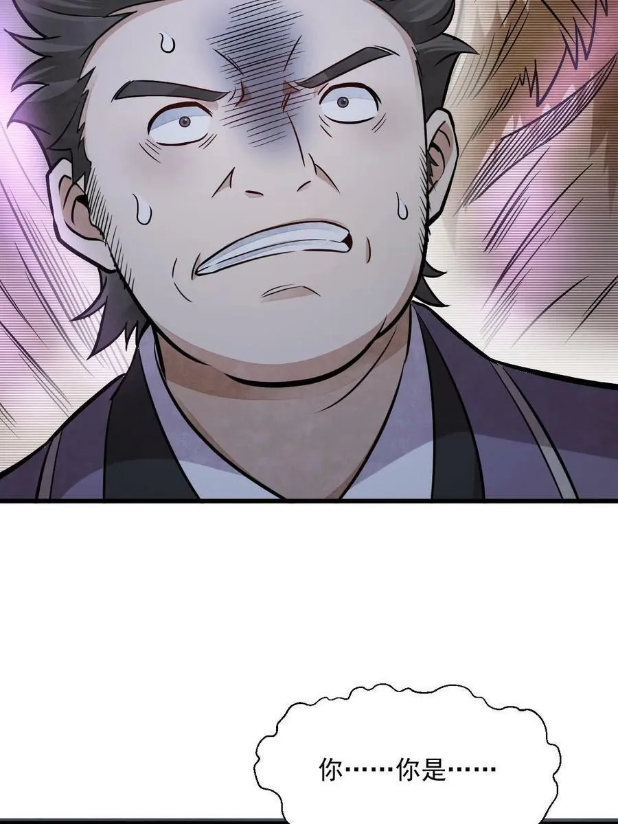 第196话 第44页