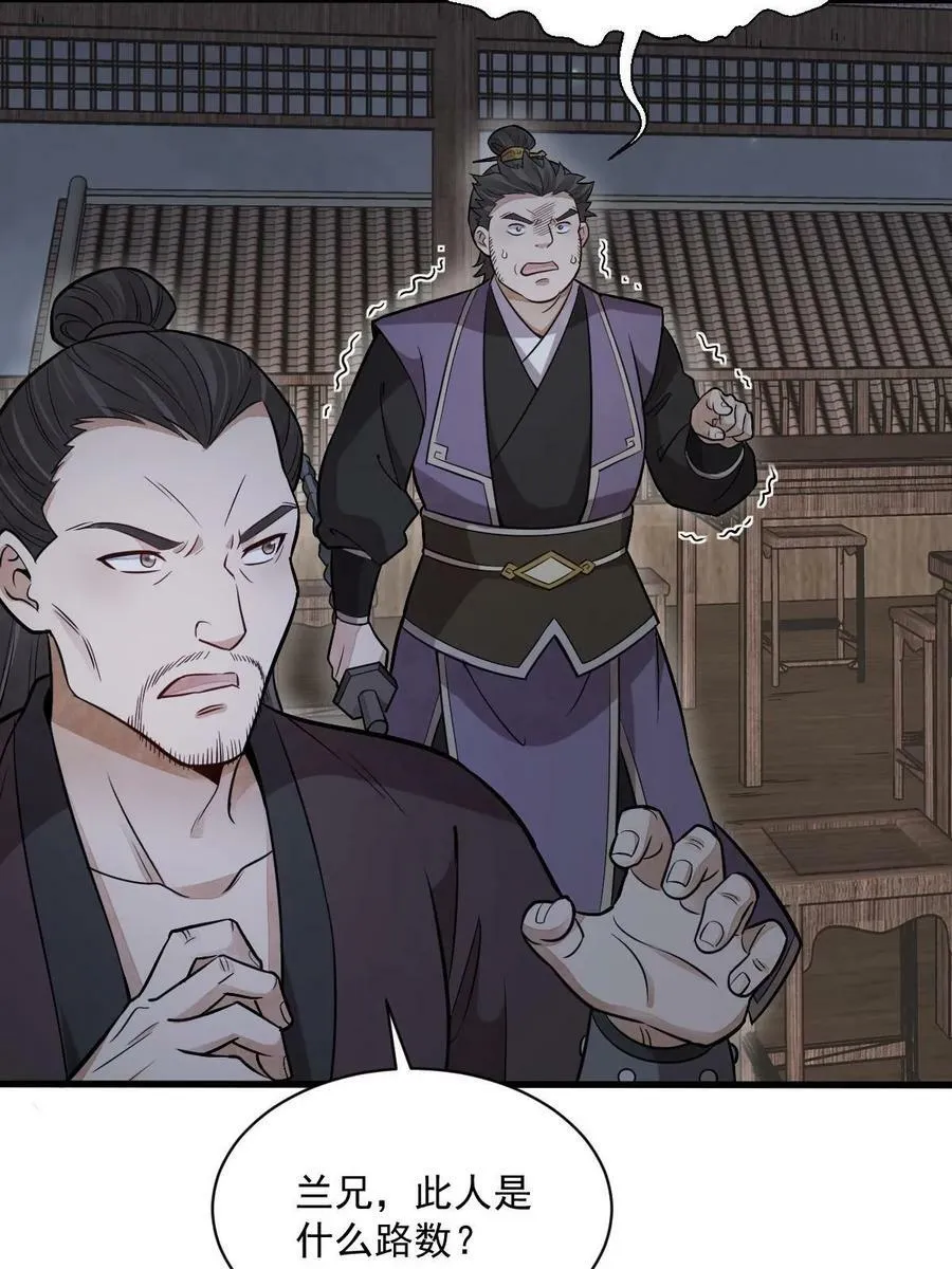第196话 第45页