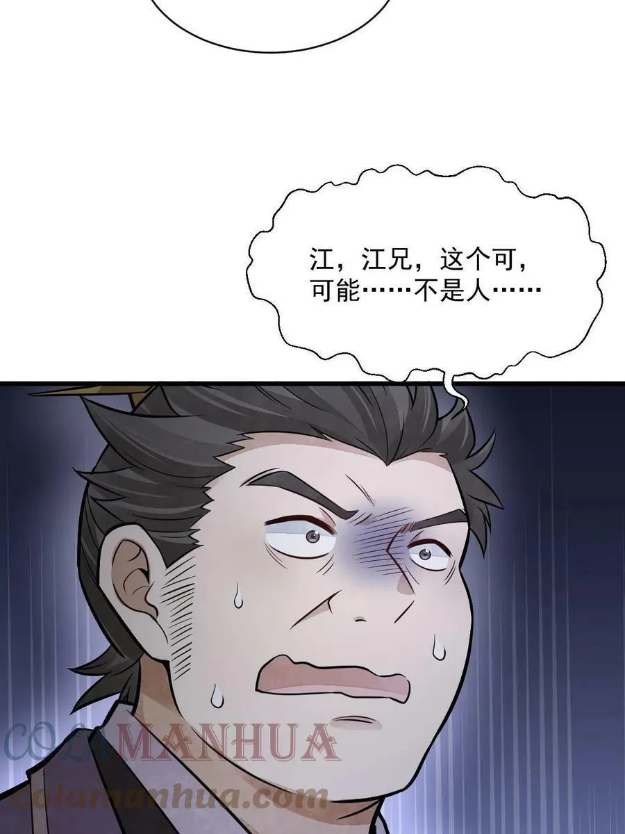 第196话 第46页