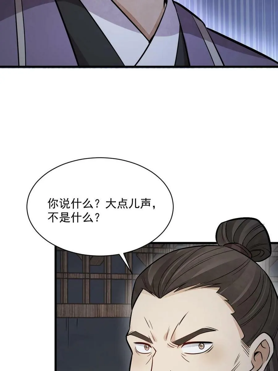 第196话 第47页