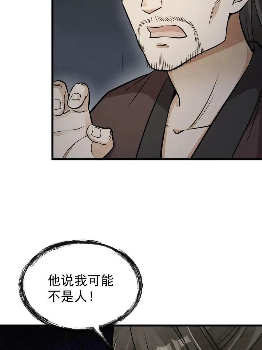 第196话 第48页
