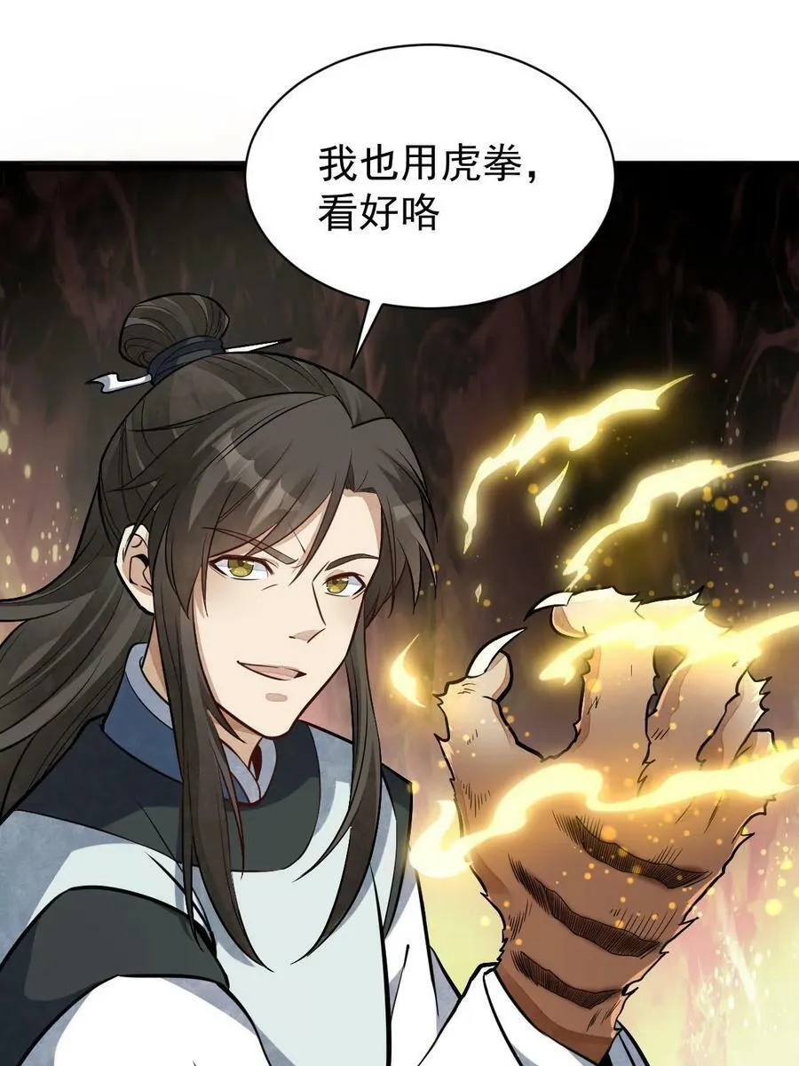 第196话 第51页