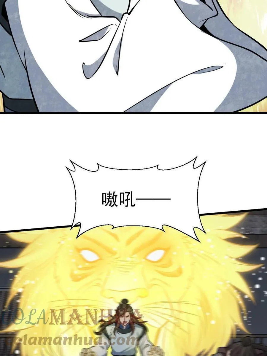 第196话 第52页
