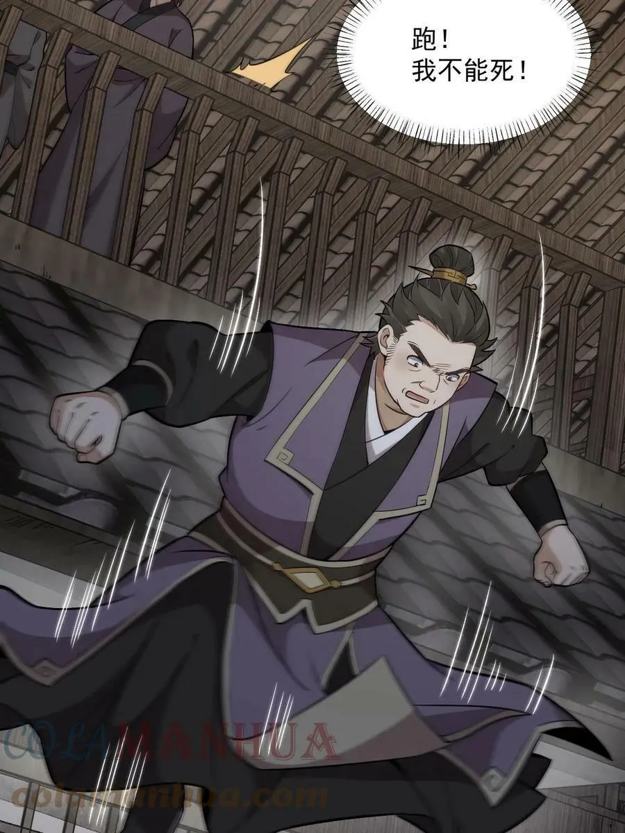 第196话 第61页