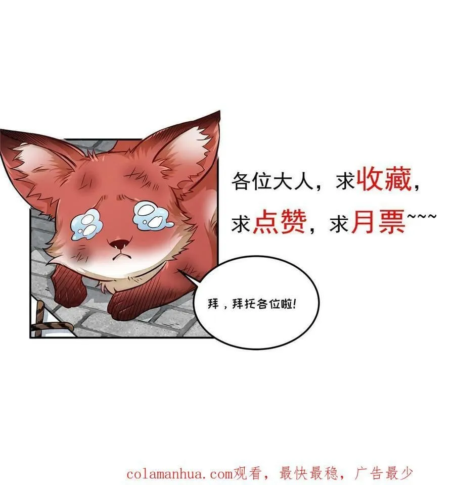 第196话 第63页