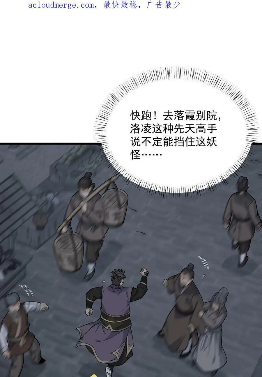 第197话 第3页