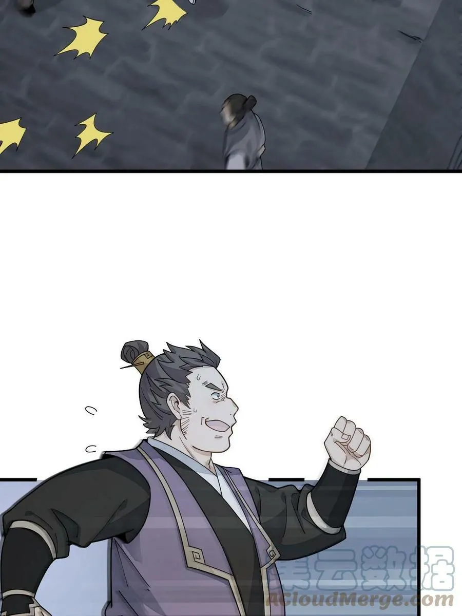 第197话 第4页