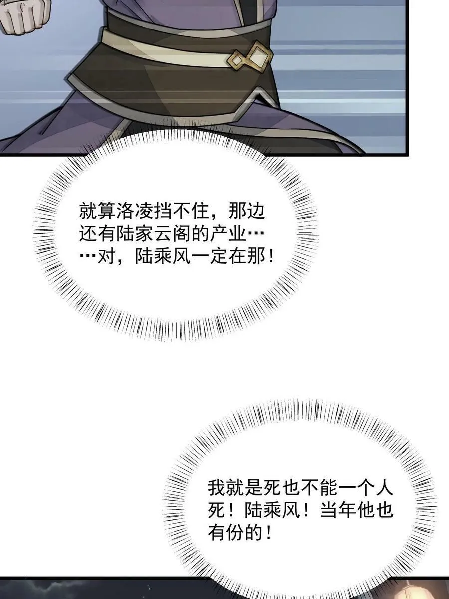 第197话 第5页