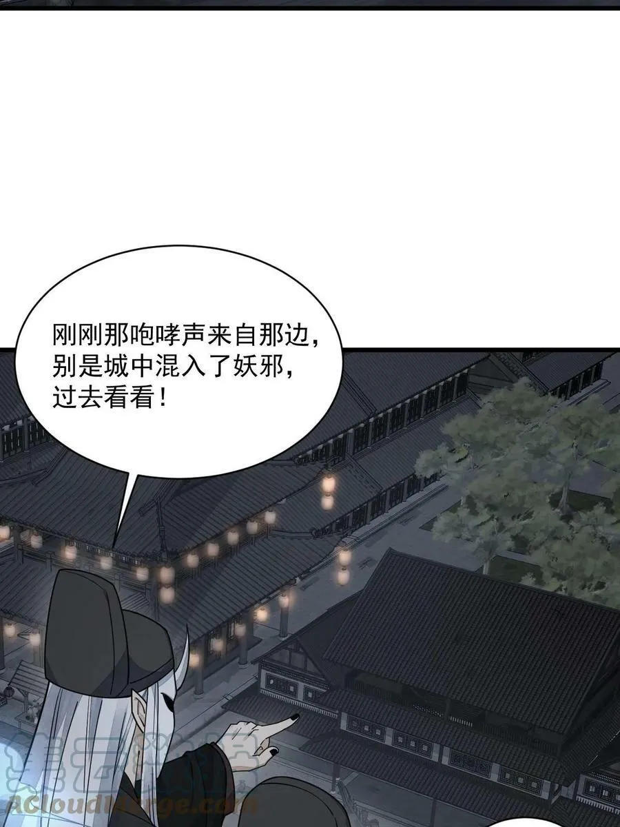 第197话 第7页
