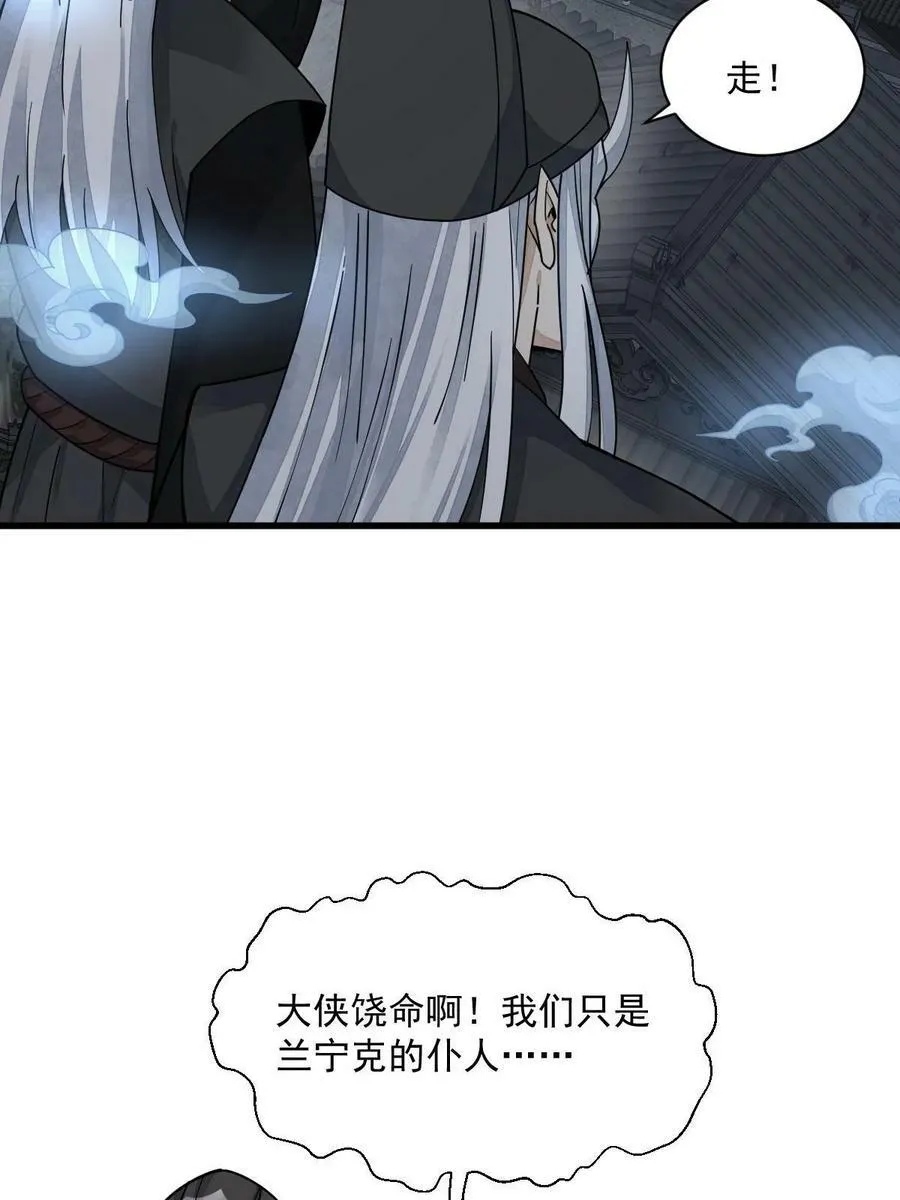 第197话 第8页