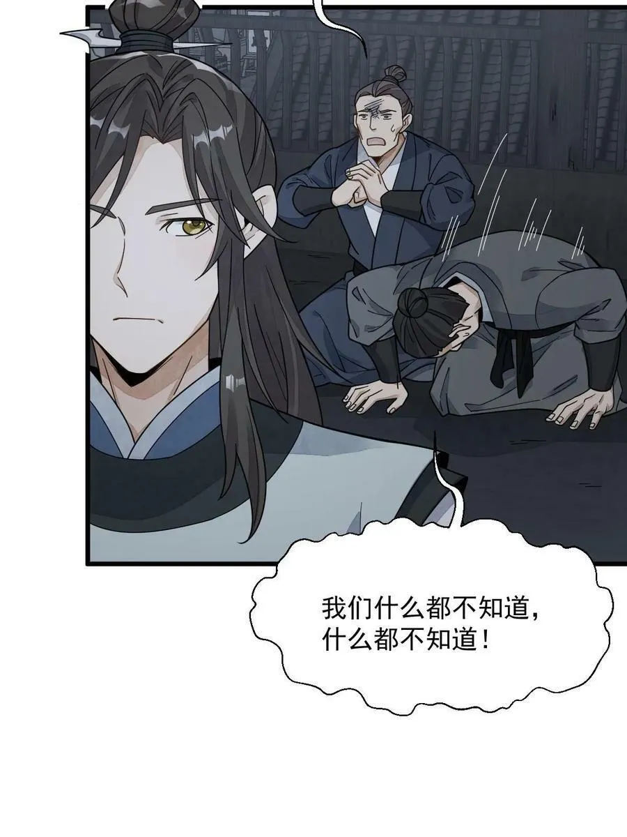 第197话 第9页