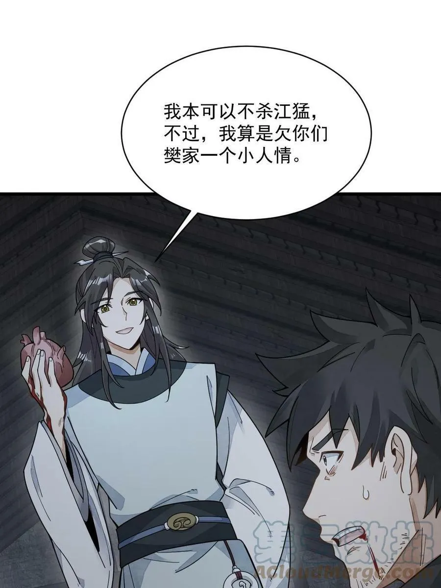 第197话 第10页