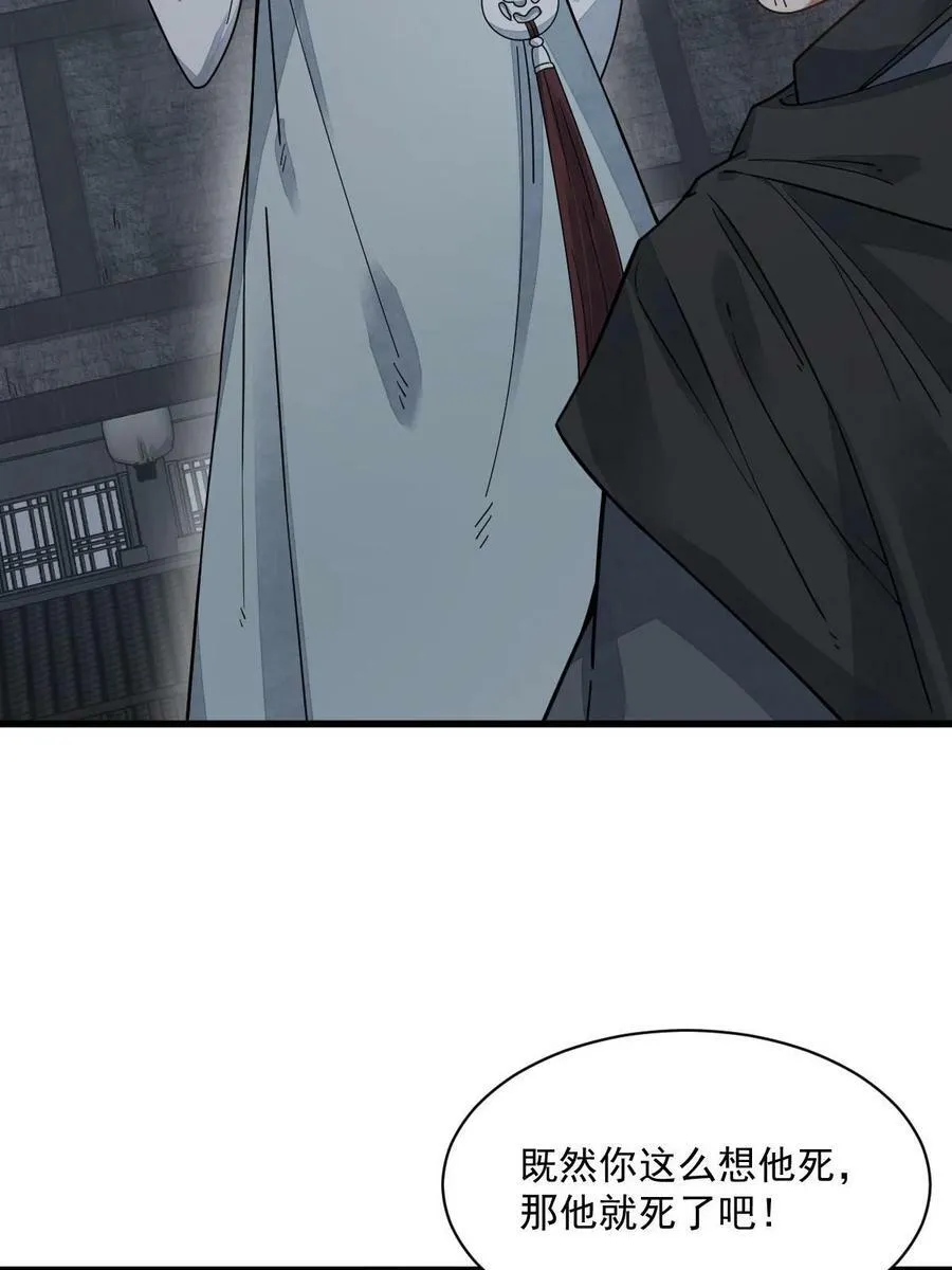 第197话 第11页