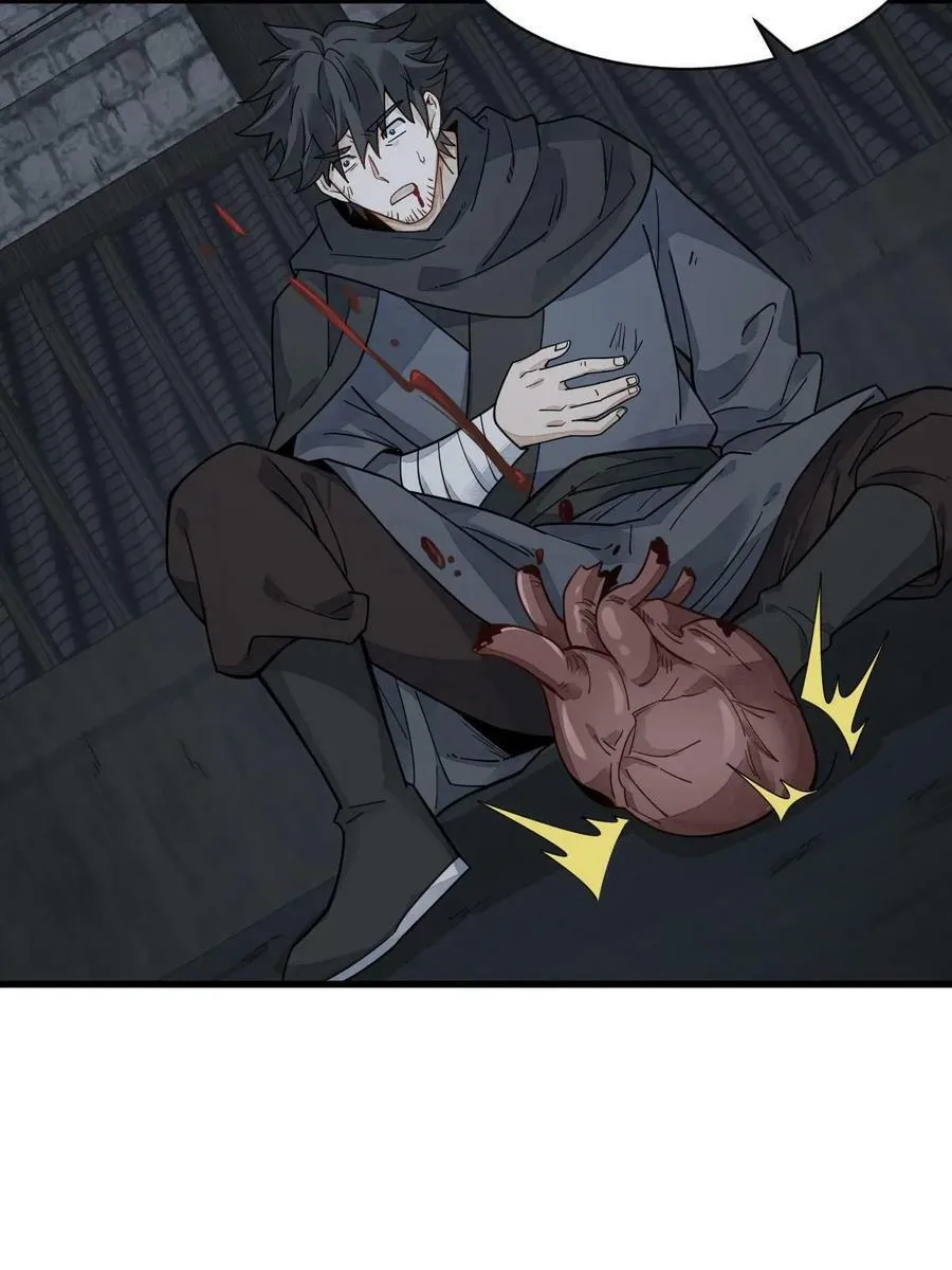 第197话 第12页