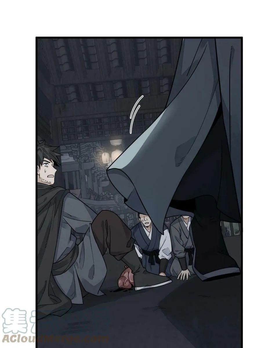 第197话 第13页